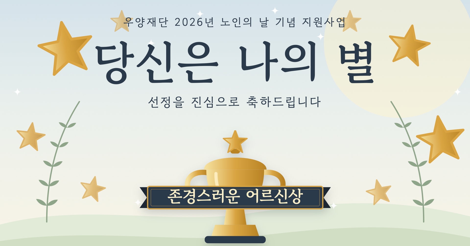 선정배너(수정).png