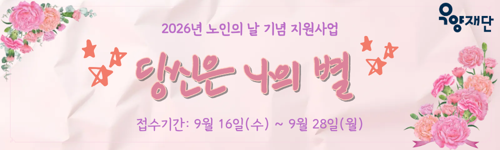 사본 - 노인의날.png