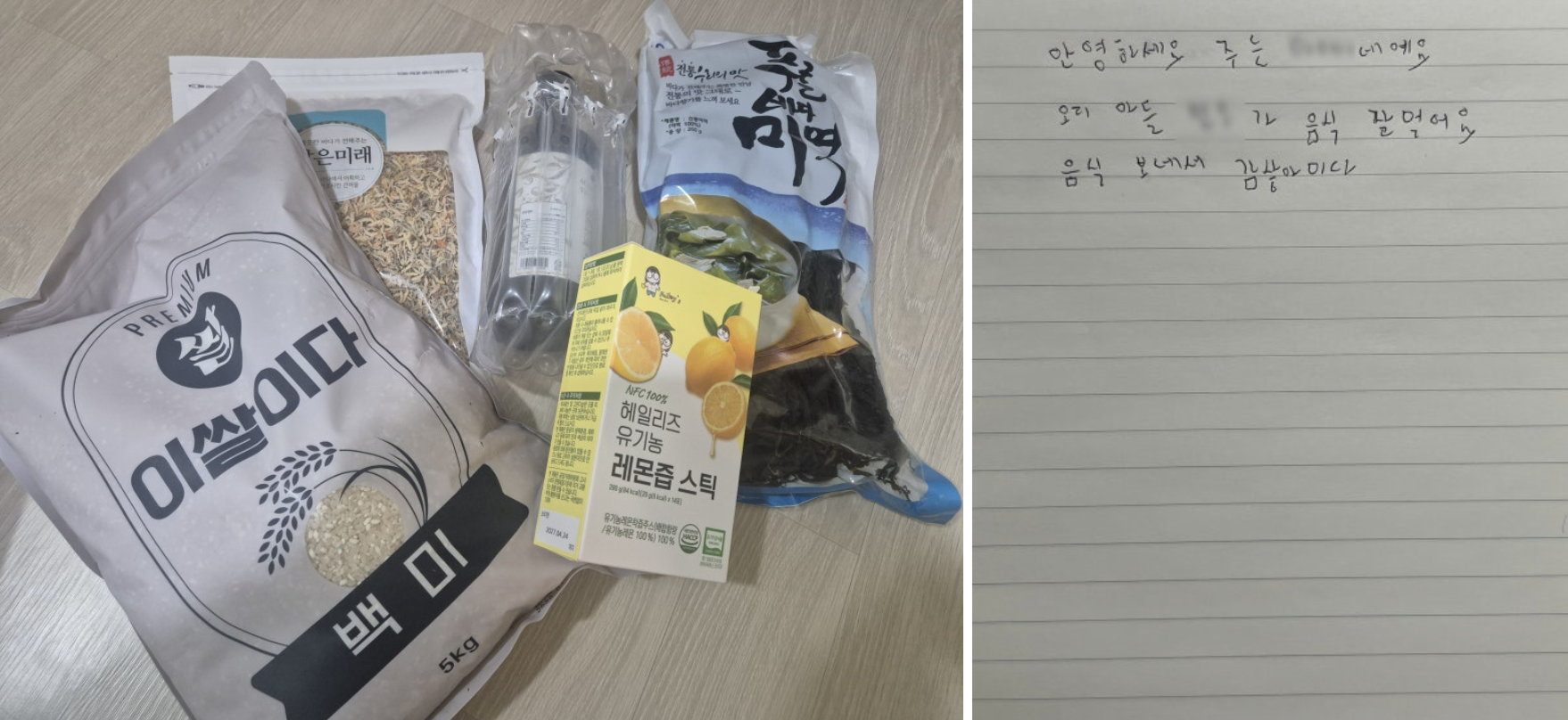 최영웅(가명) 아동 가정의 후기