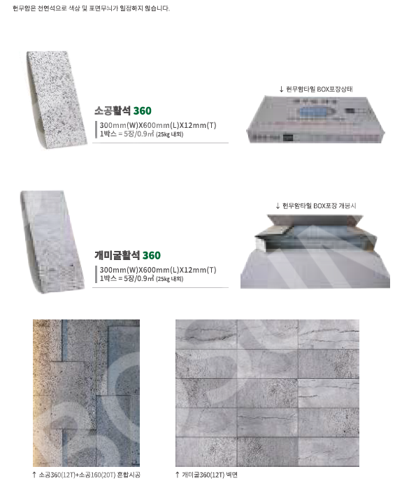 소공활석360 : 에스씨세라믹
