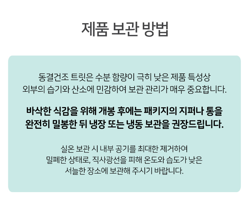 건강한펫 동결건조 열빙어 20g