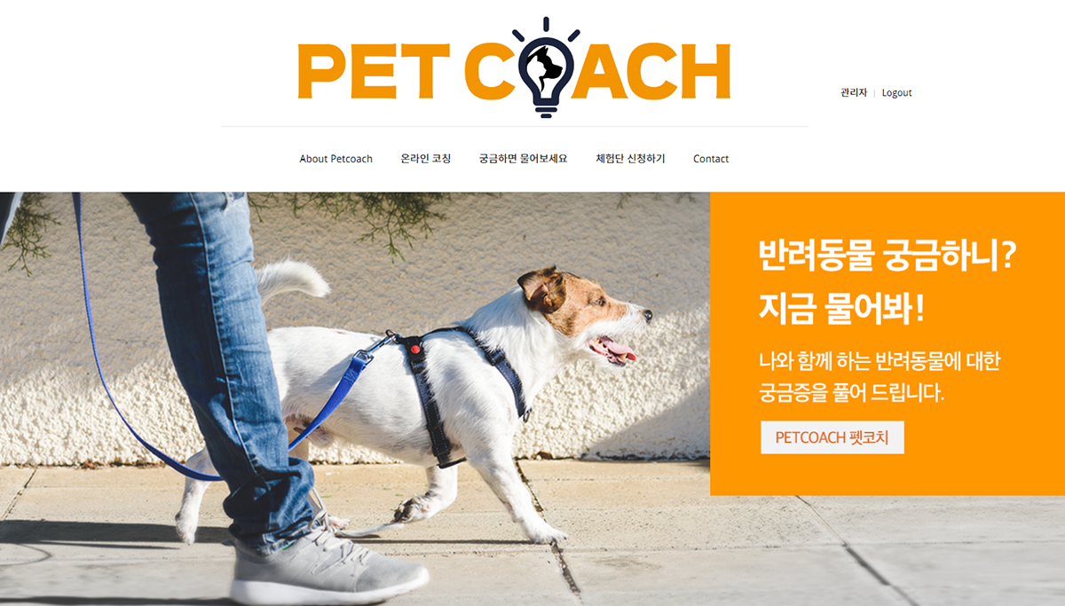 PETCOACH펫코치
