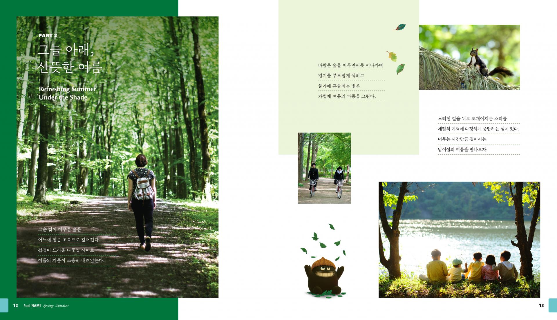 (KOR&ENG)2026FeelNAMI(SS)SPREAD_7.jpg