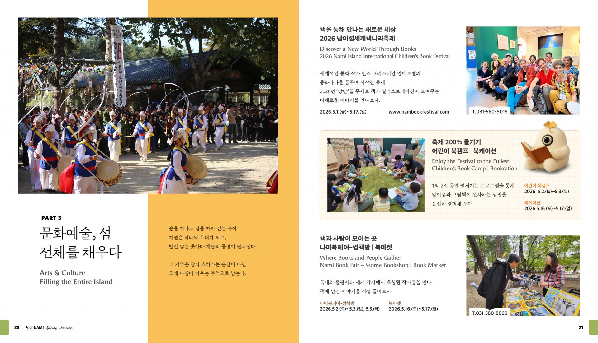 (KOR&ENG)2026FeelNAMI(SS)SPREAD_11.jpg