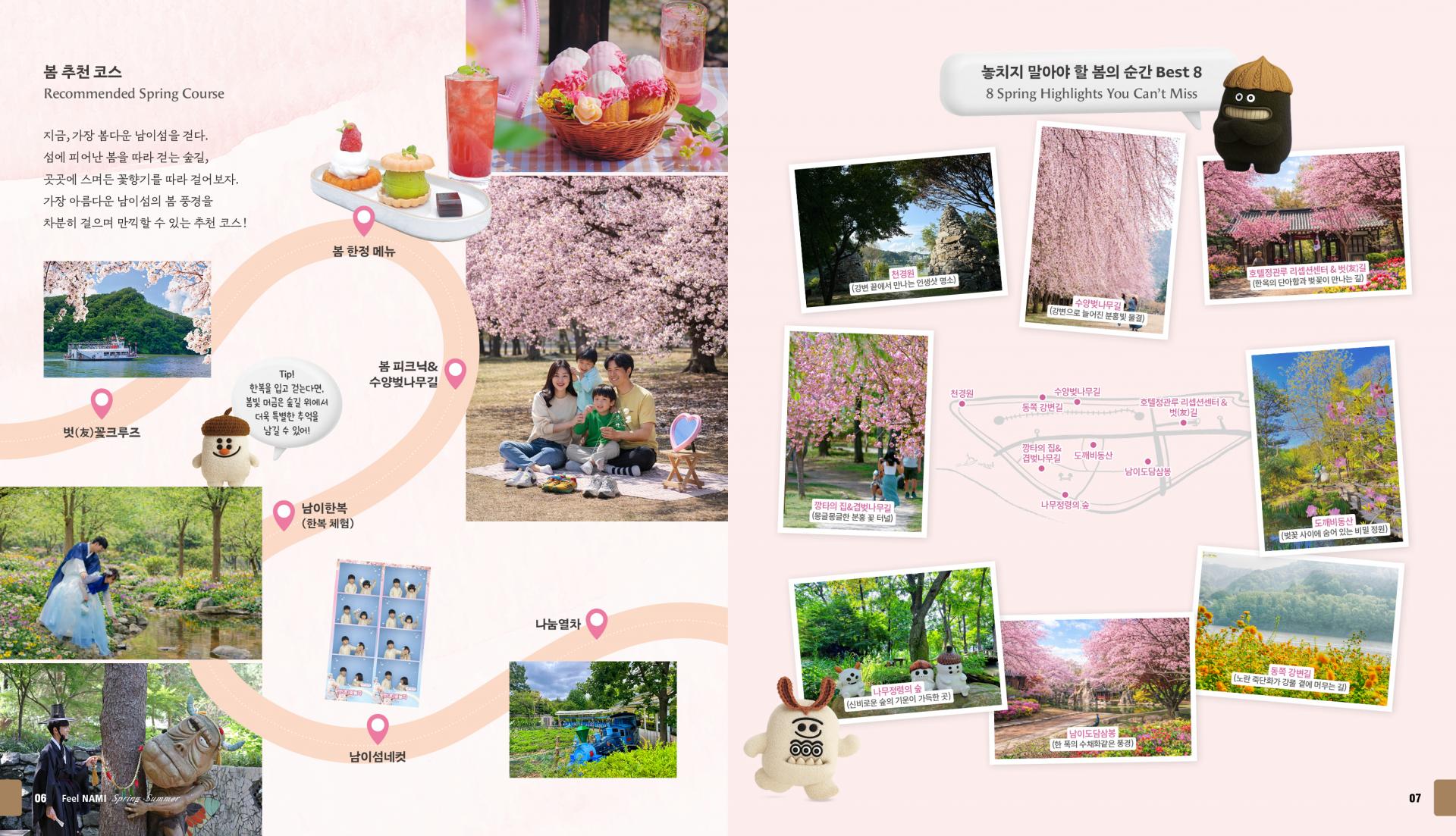 (KOR&ENG)2026FeelNAMI(SS)SPREAD_4.jpg