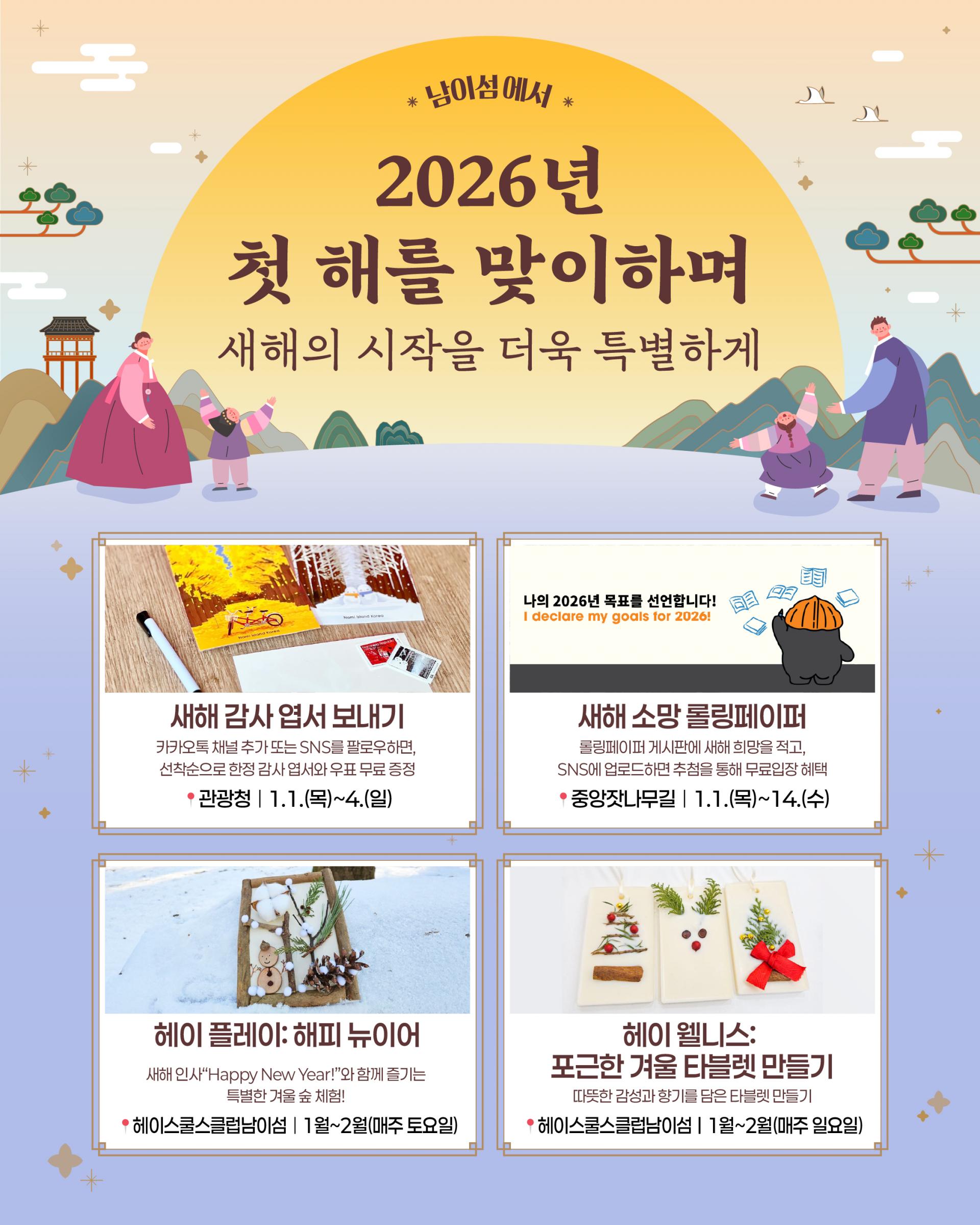 새해 팝업 및 게시물_아트보드 2.jpg