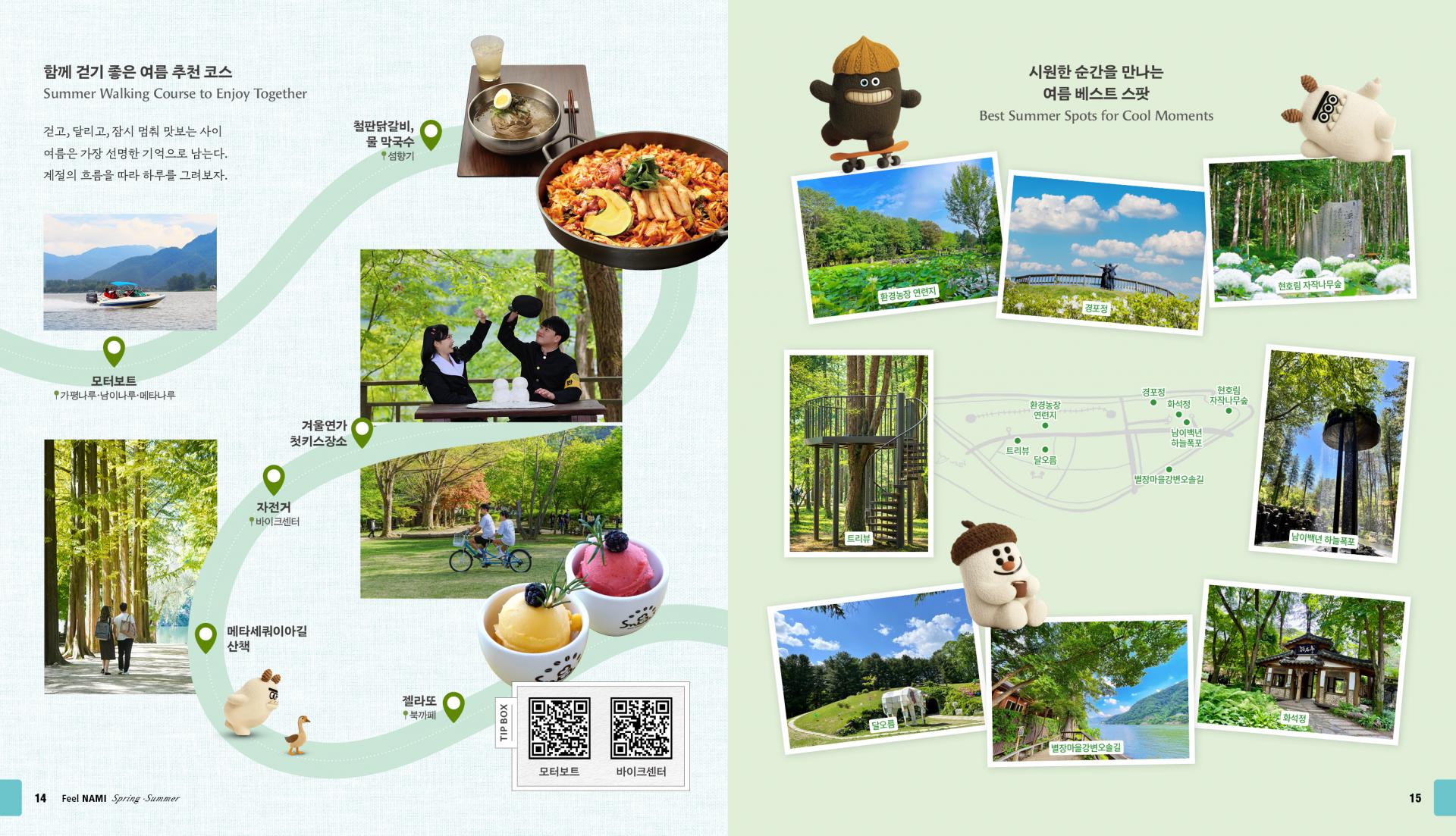 (KOR&ENG)2026FeelNAMI(SS)SPREAD_8.jpg