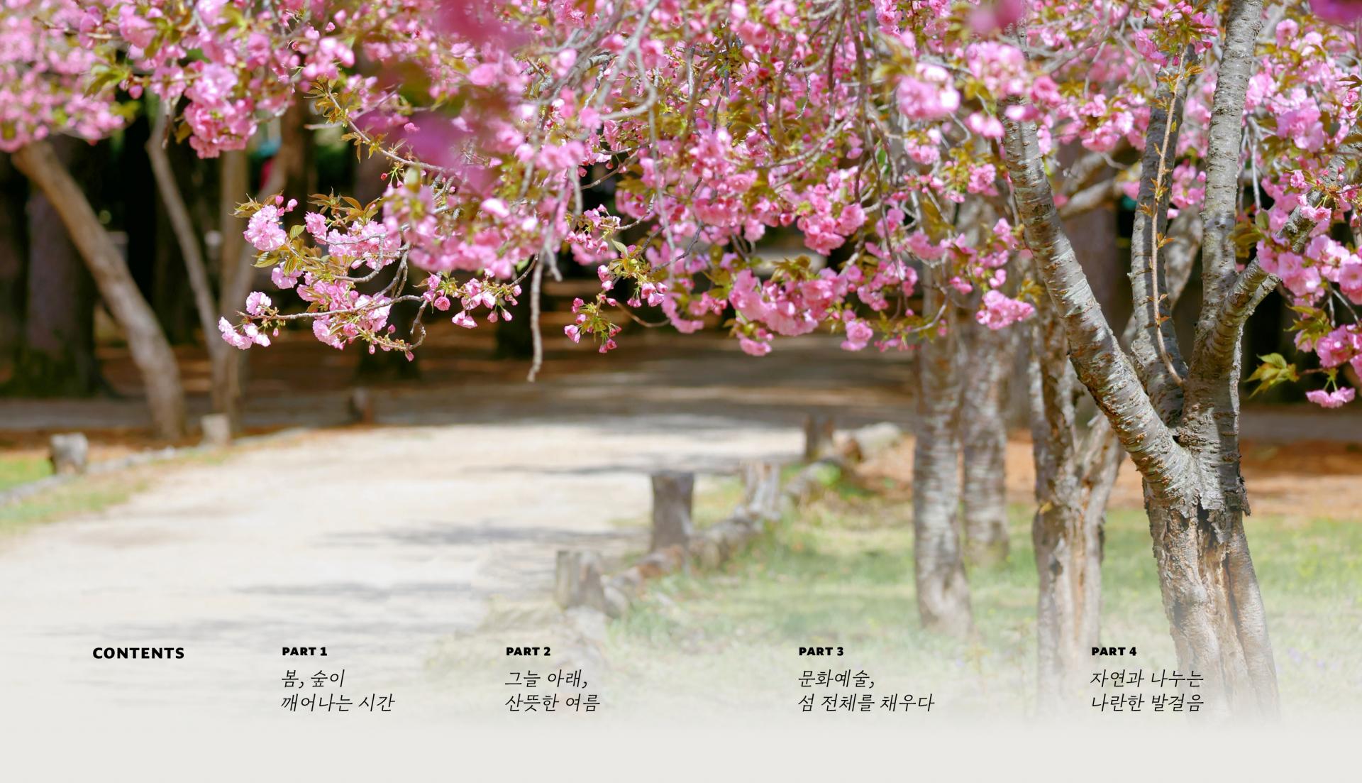 (KOR&ENG)2026FeelNAMI(SS)SPREAD_2.jpg
