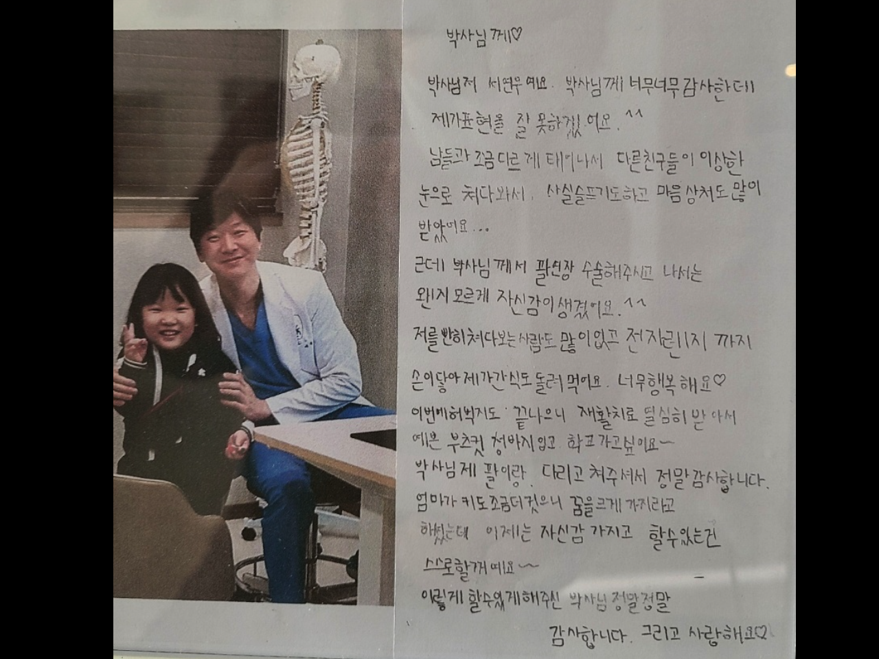 Before and after paediatric congenital condition, case 8339995, image 5, Dr. Donghoon institute (DALRI)
