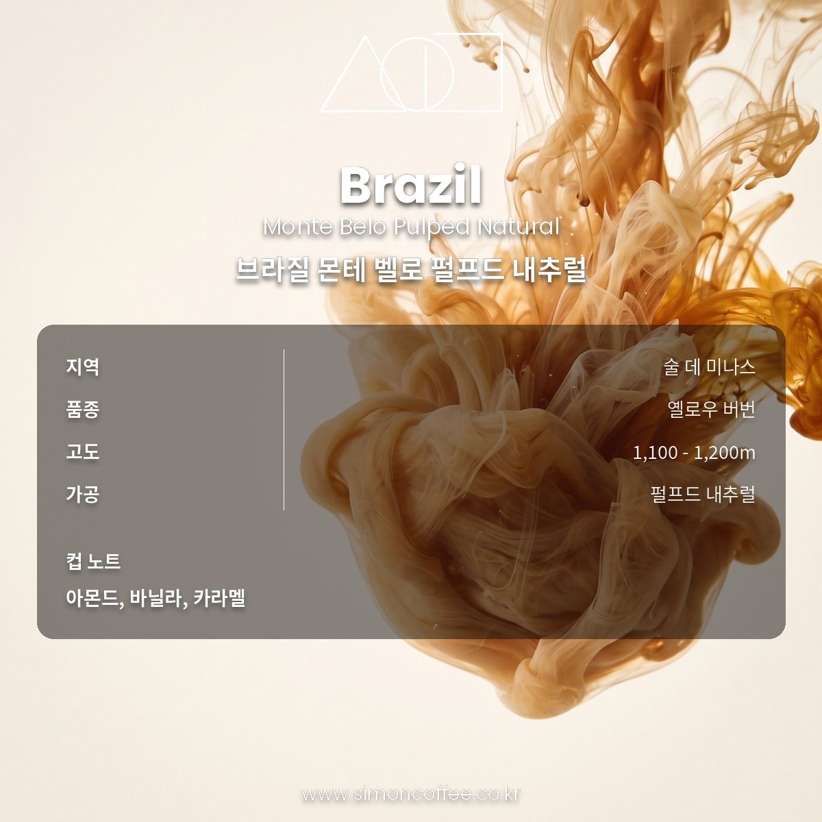 브라질 몬테 벨로 내추럴 드립백 [ Drip Bag ] 7Ea