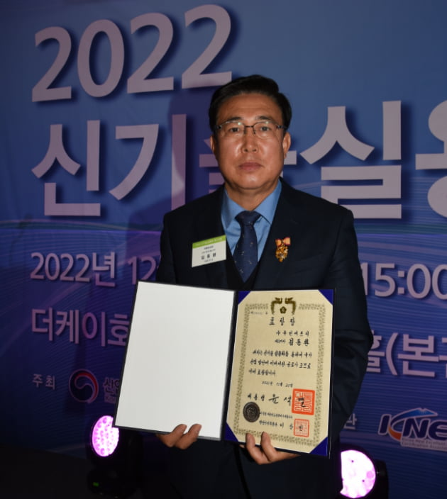 유민에쓰티, 2022년 신기술실용화 촉진대회 대통령 표창