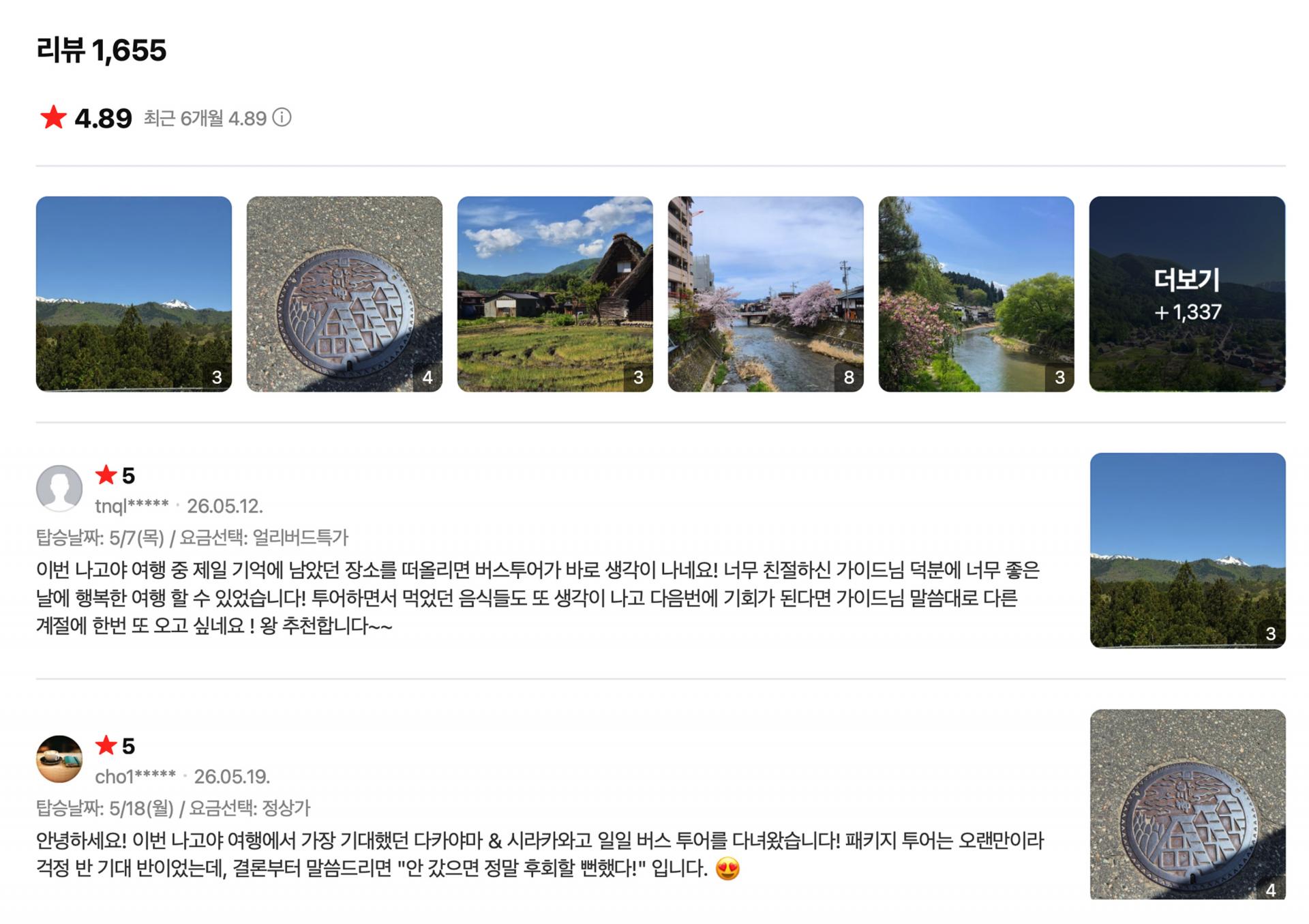 리뷰 6