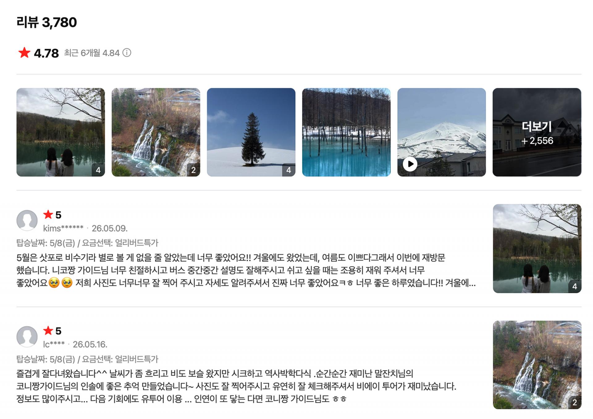 리뷰 5