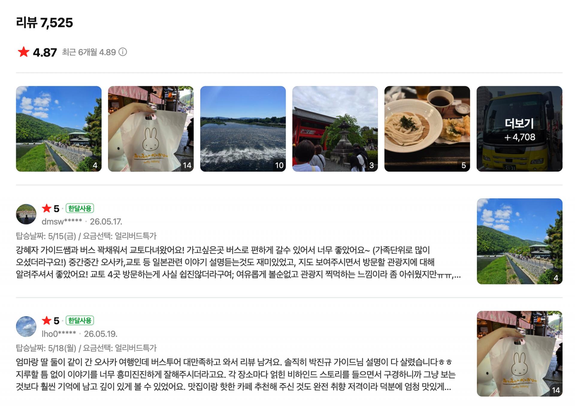 리뷰 4