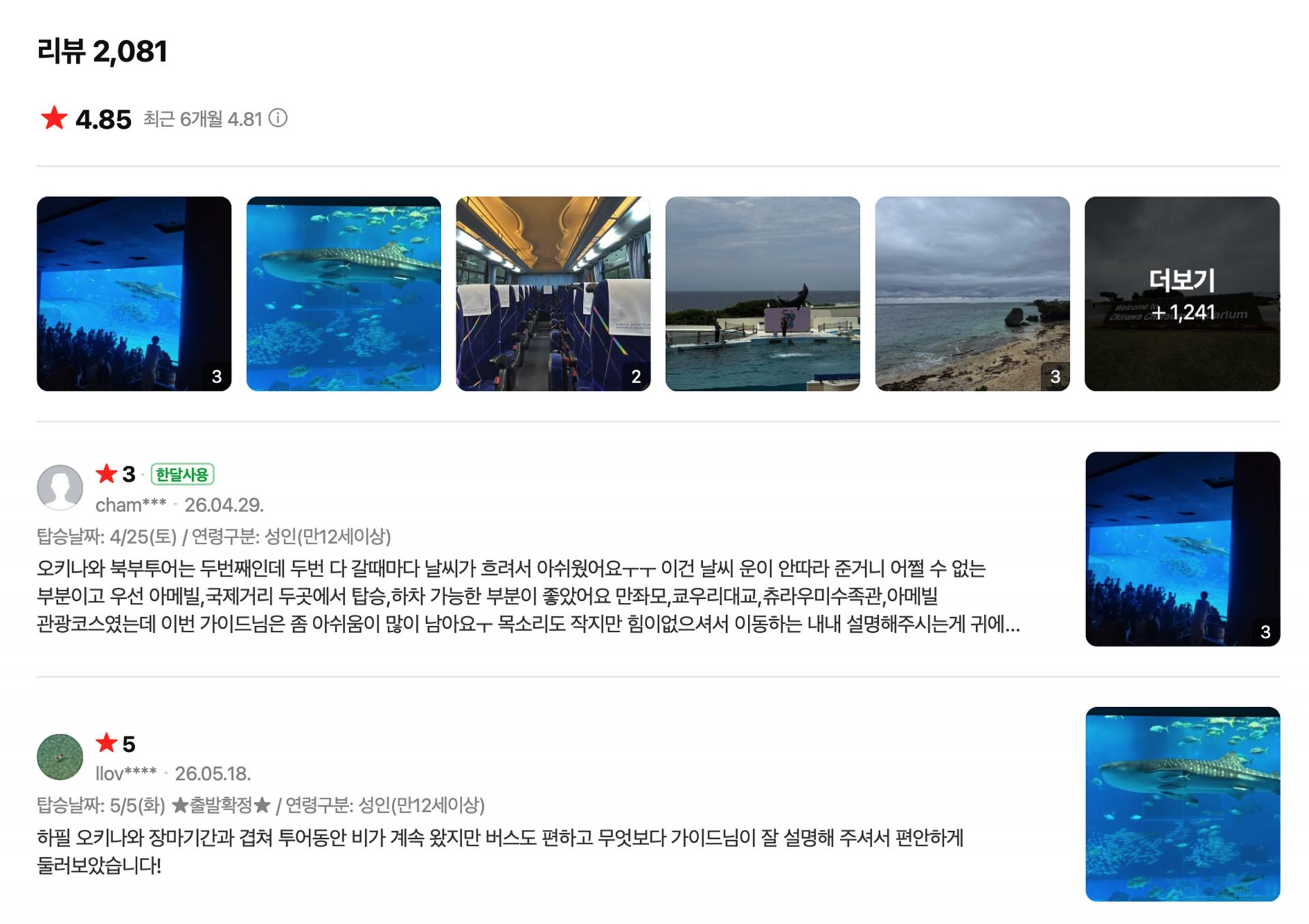 리뷰 3