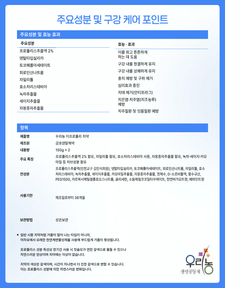 이프로(2%)폴리치약