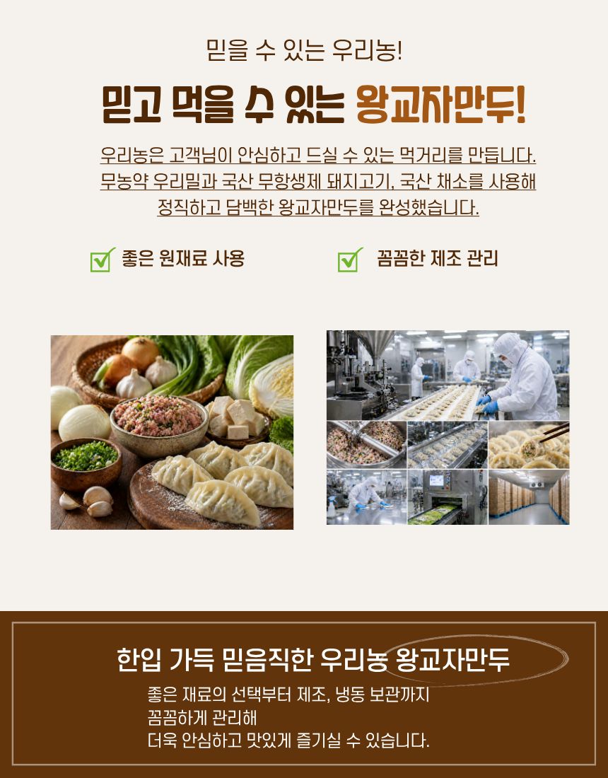 왕교자만두(네니아)냉동