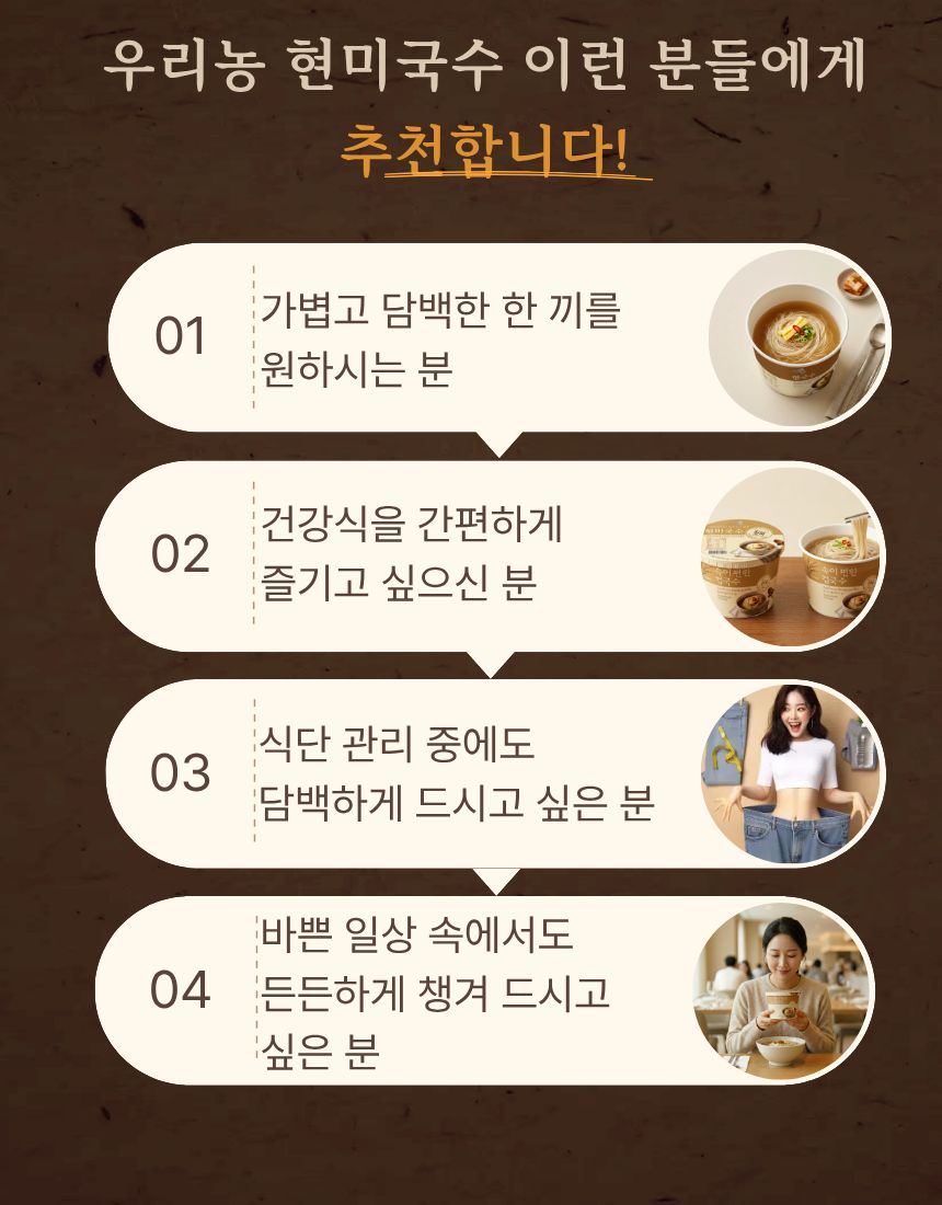 현미국수(용기면) 92g