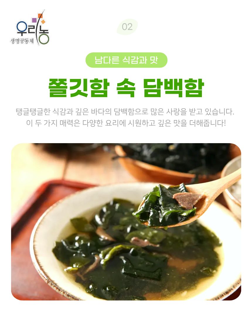 마른미역 110g