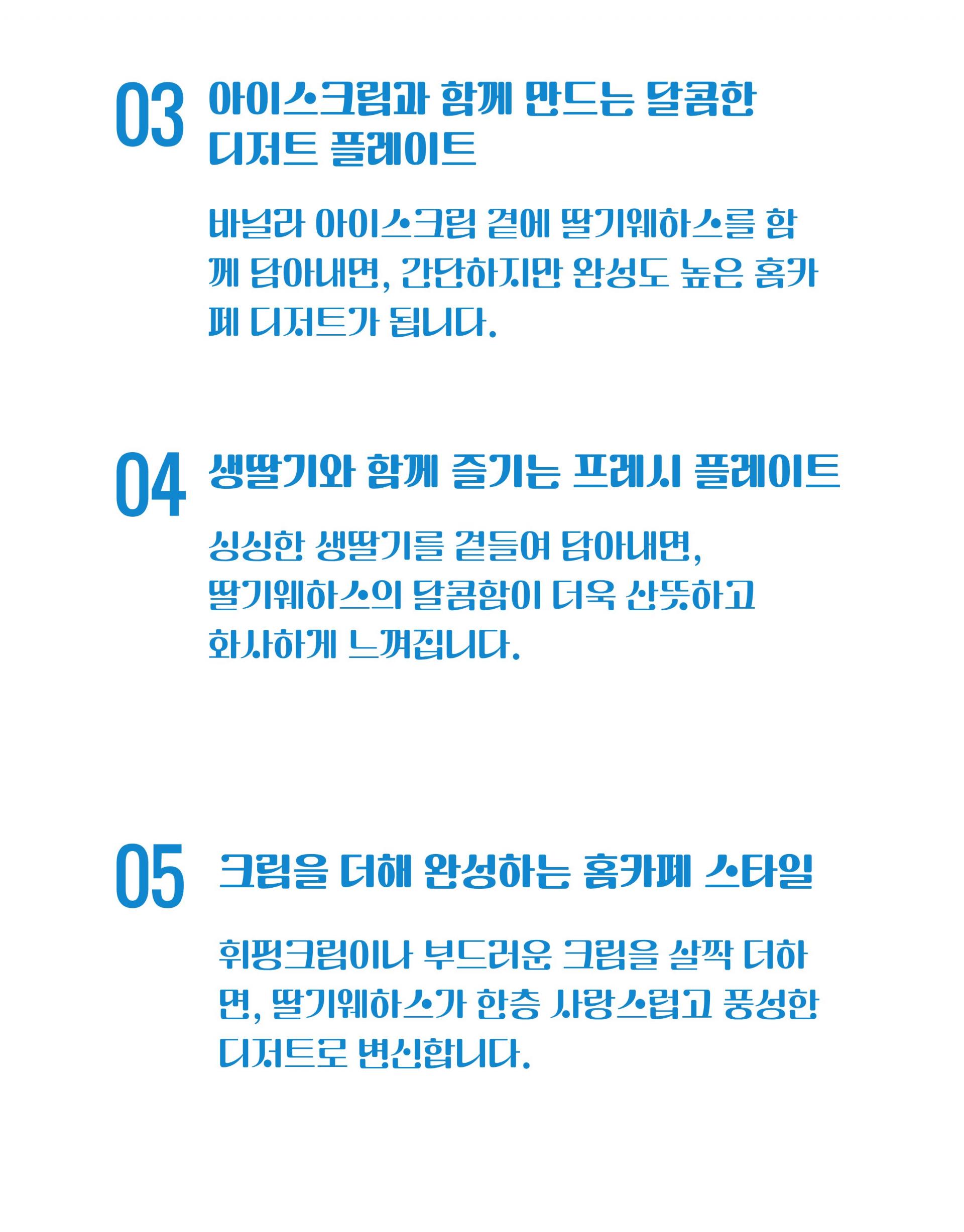딸기웨하스 80g