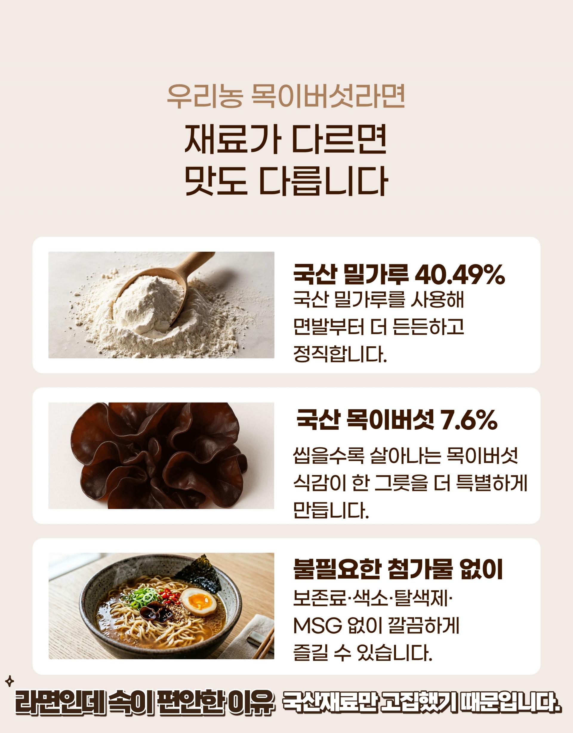 목이라면 (봉)