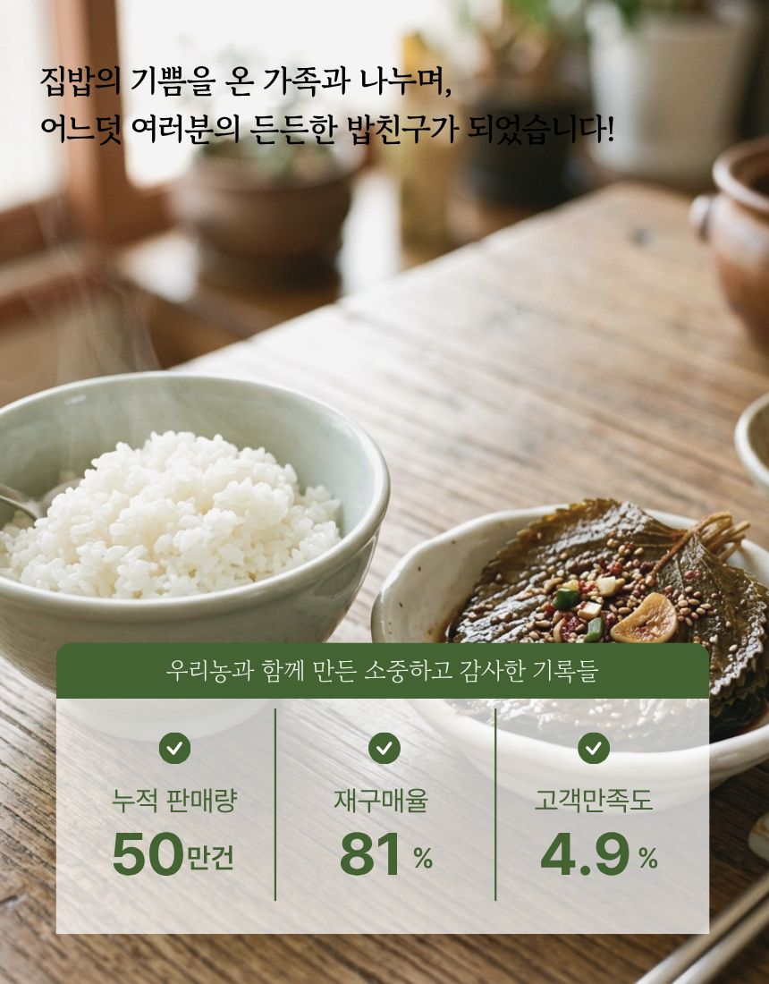 양념깻잎 냉장 500g