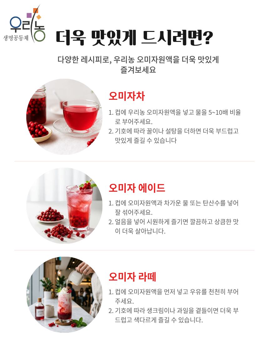 오미자원액(국내산)700ml