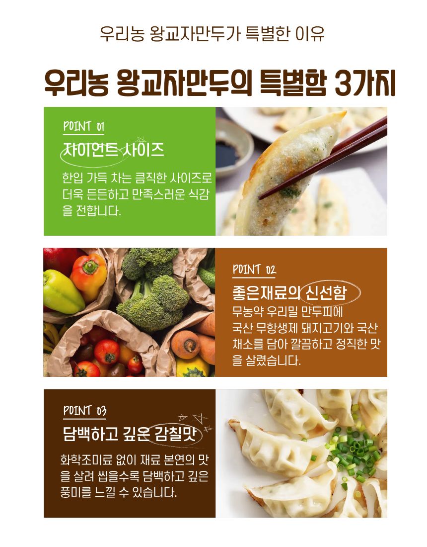 왕교자만두(네니아)냉동