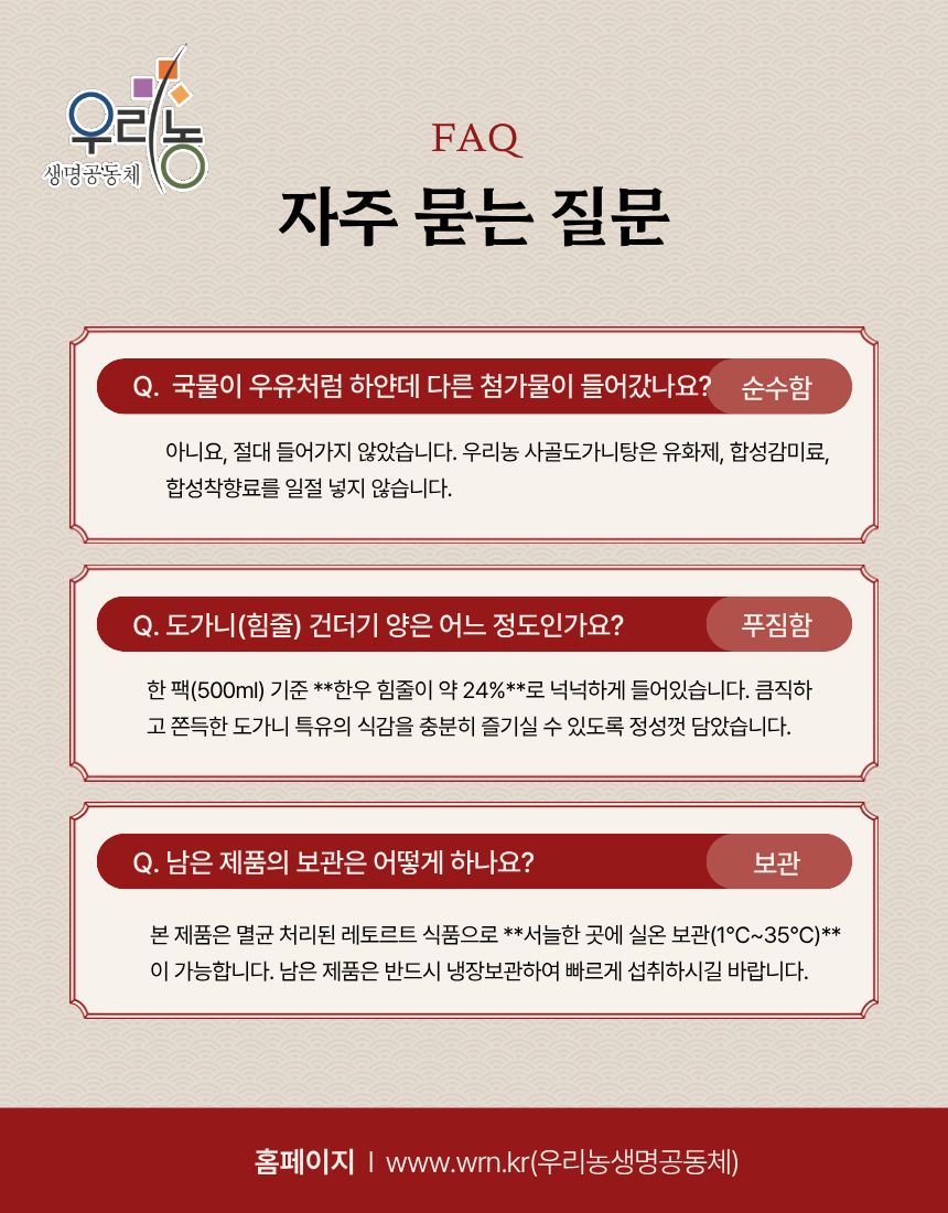 사골도가니탕 500ml