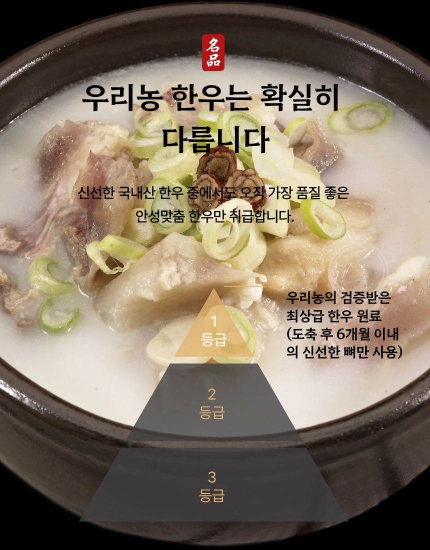 사골도가니탕 500ml