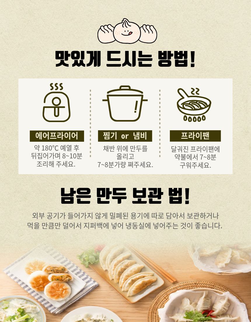 우리밀물만두(네니아)냉동
