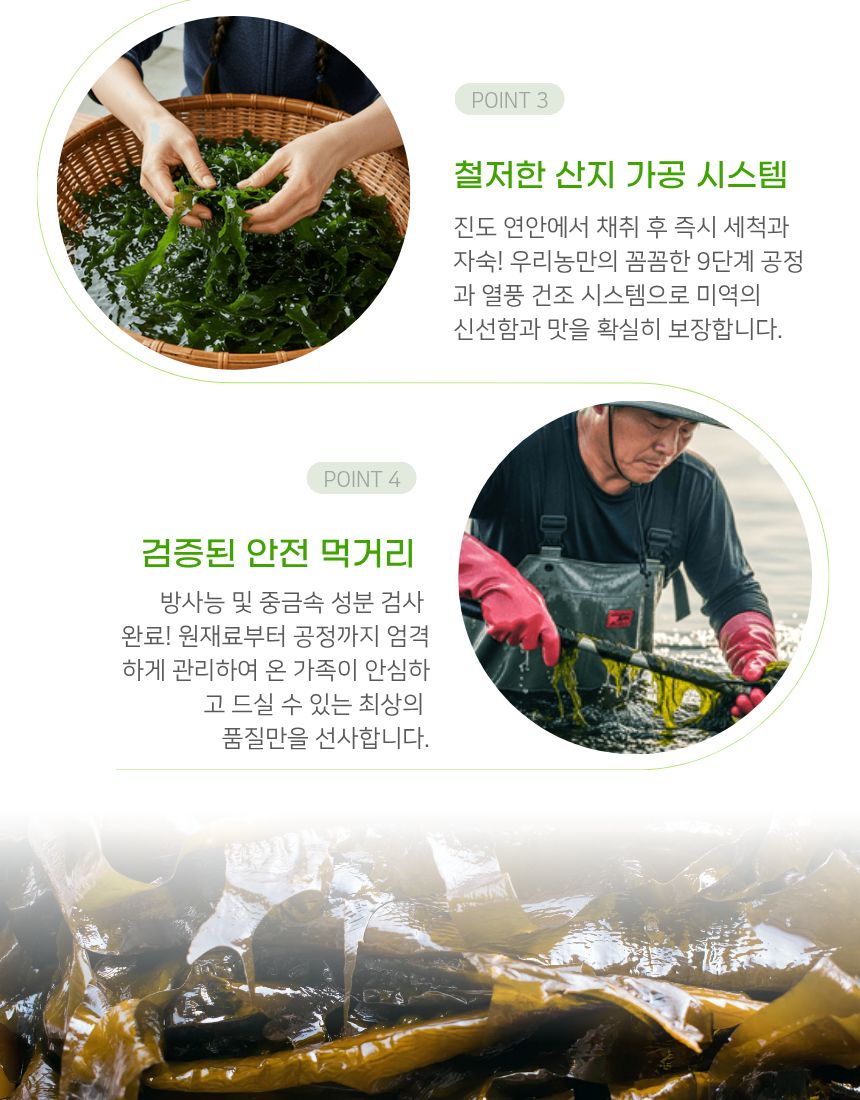 마른미역 110g