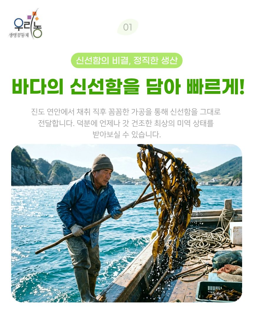 마른미역 110g