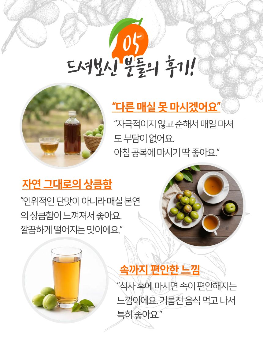 유기농청매실원액(700㎖)