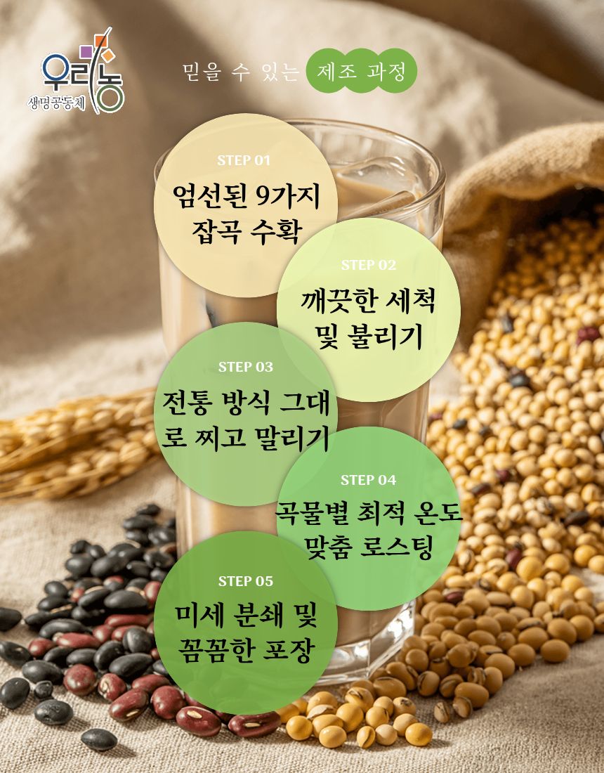 미숫가루(청주)500g