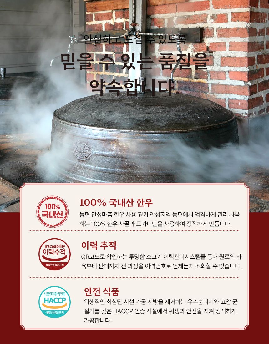 사골도가니탕 500ml