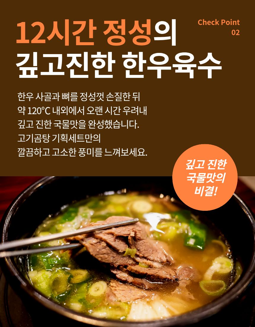 고기곰탕기획세트(4입)
