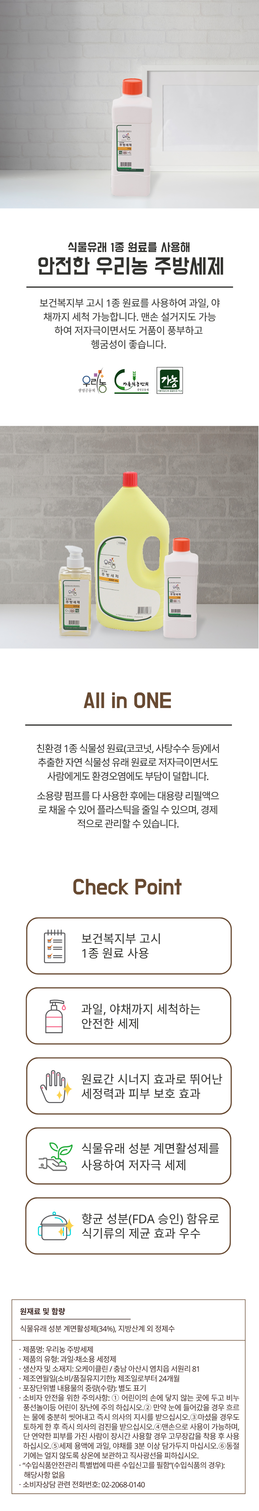 주방세제 1kg
