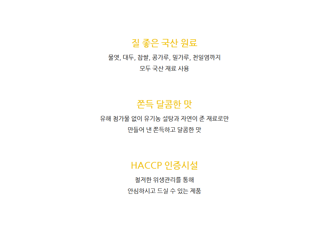 인절미모나카