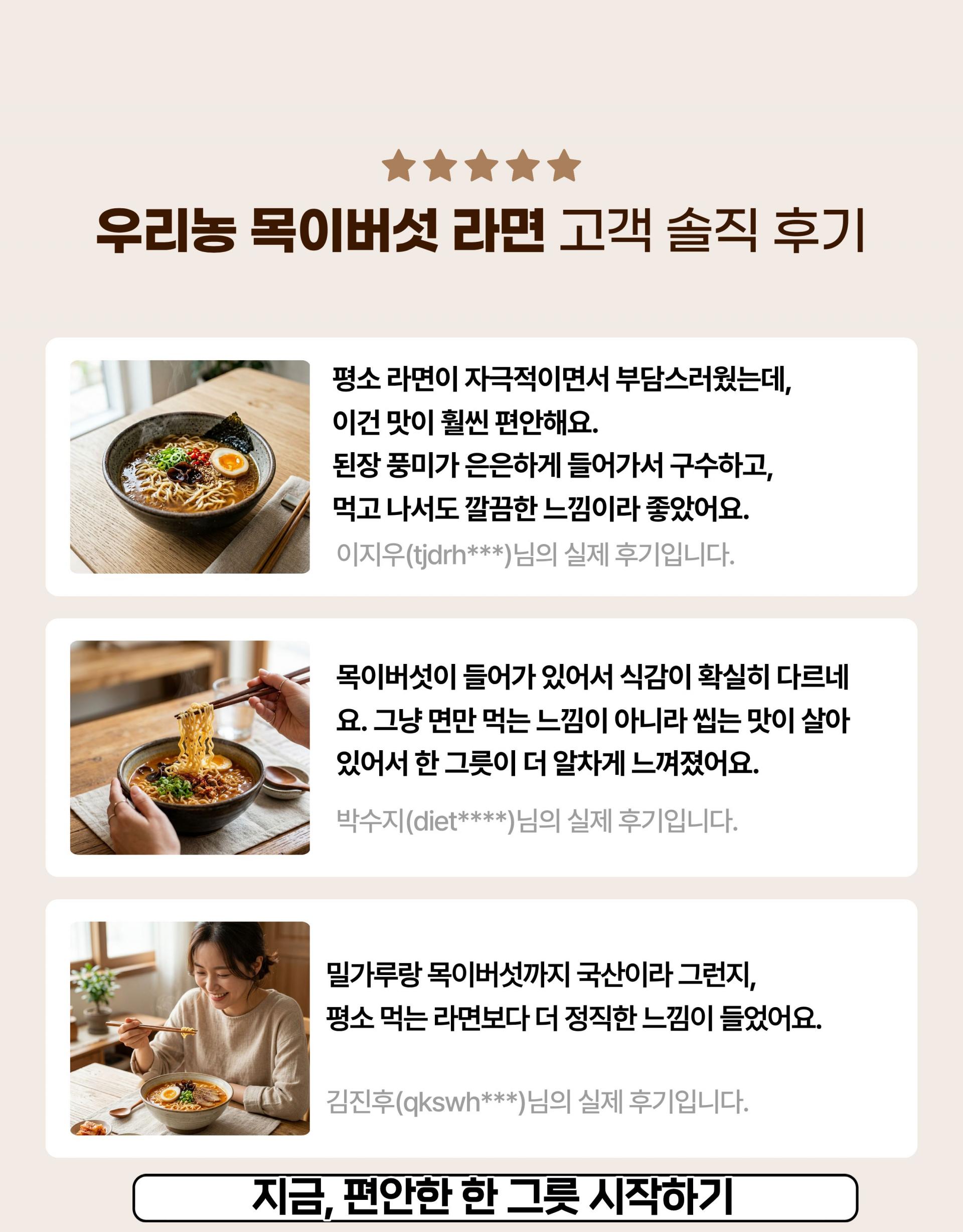 목이라면 (봉)
