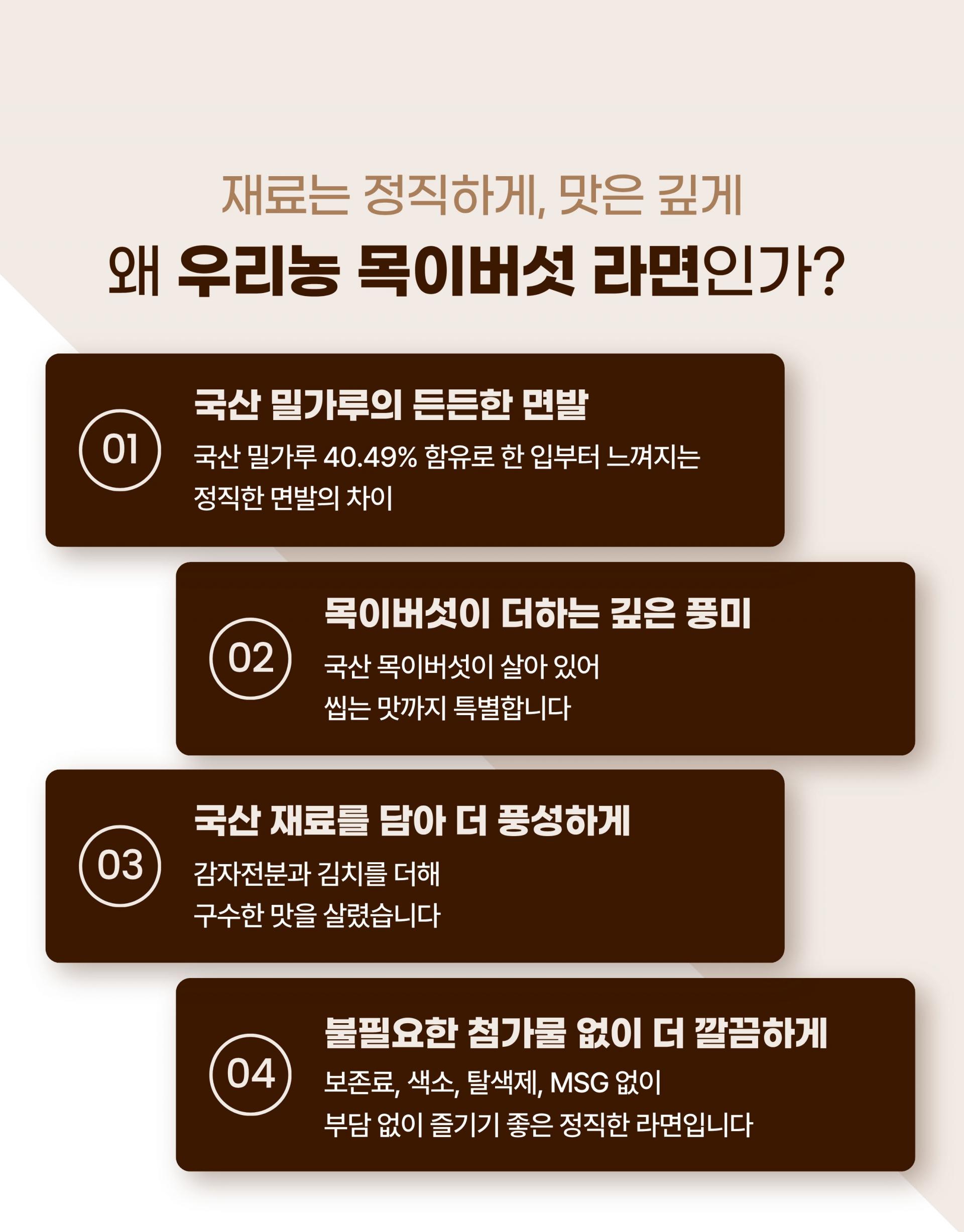 목이라면 (봉)