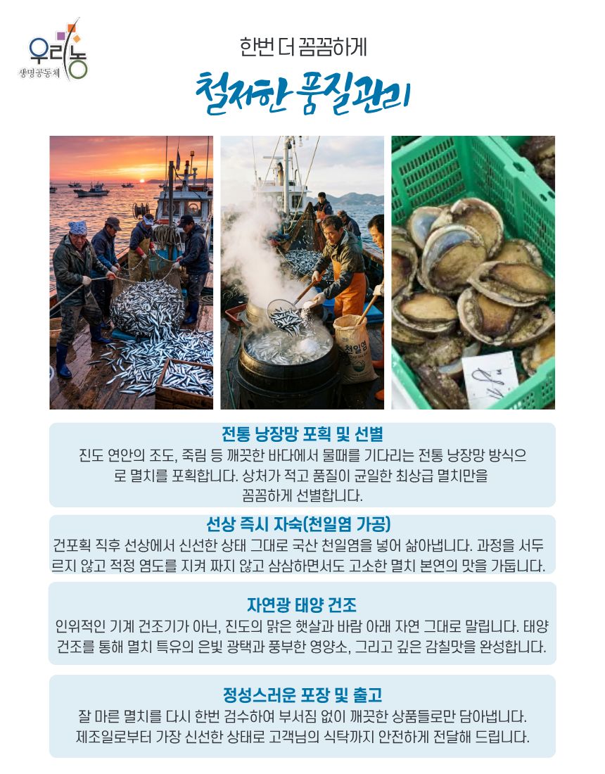 국멸치 200g