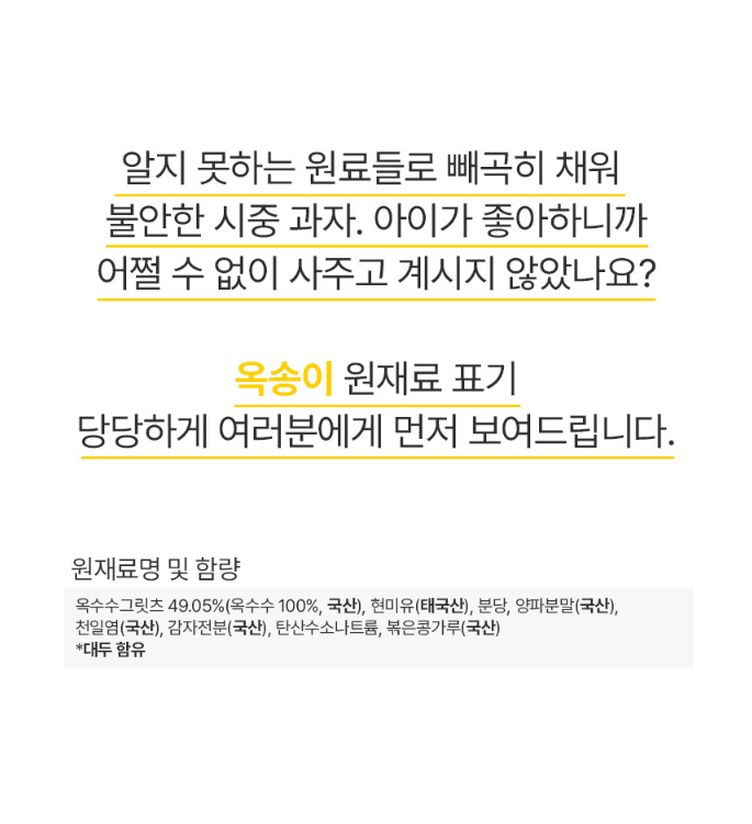 옥송이