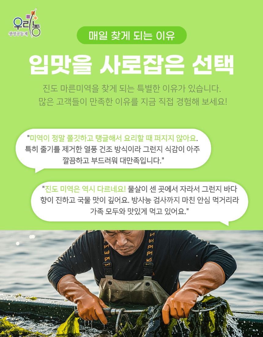 마른미역 110g