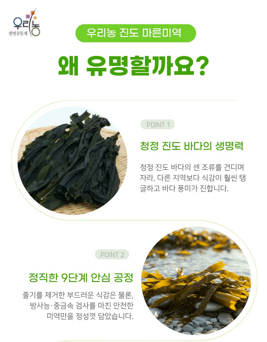 마른미역 110g