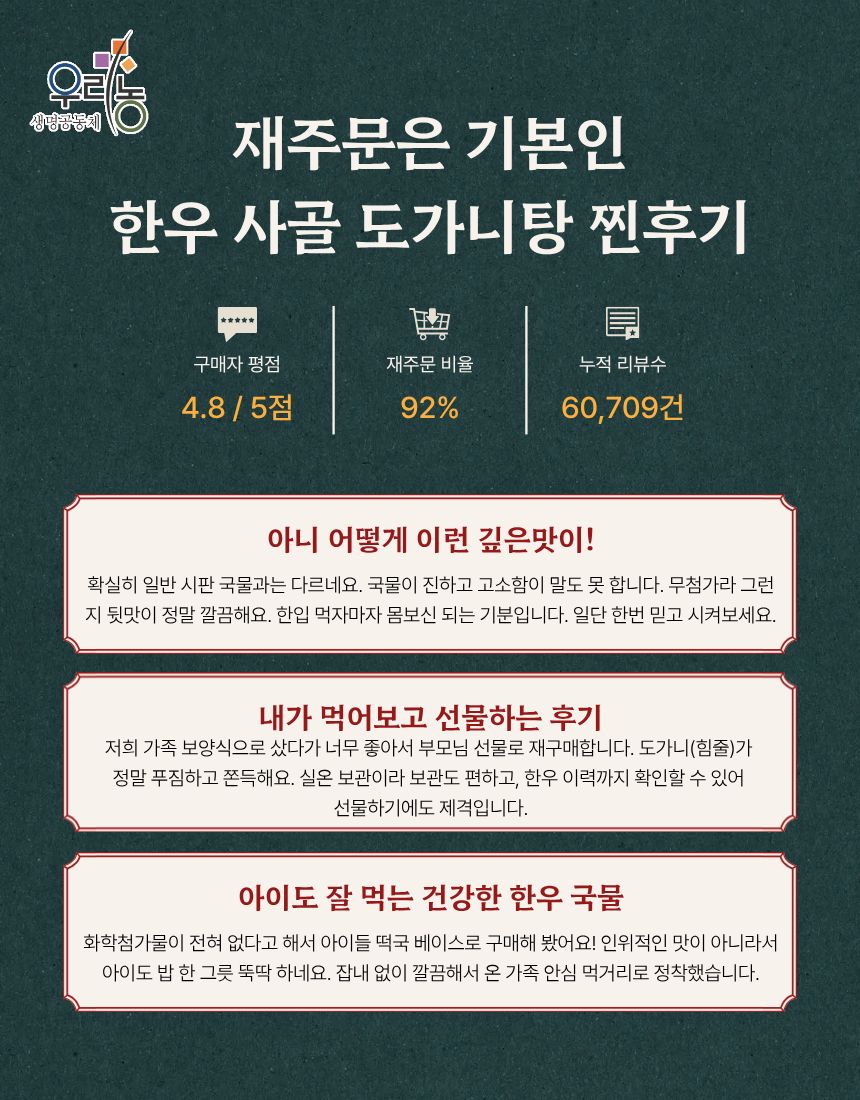 사골도가니탕 500ml