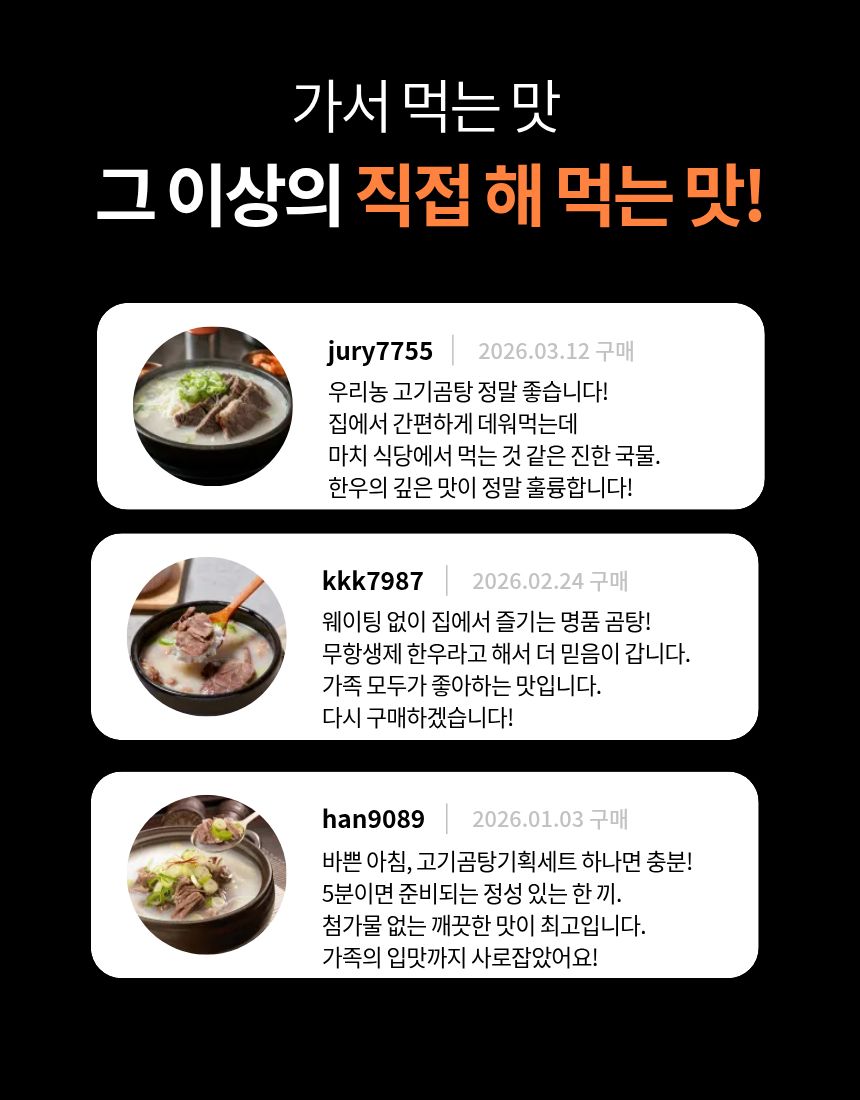 고기곰탕기획세트(4입)