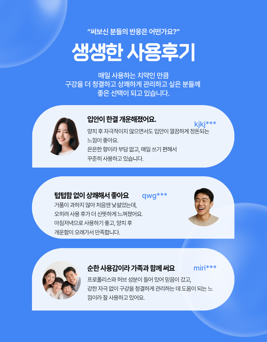이프로(2%)폴리치약