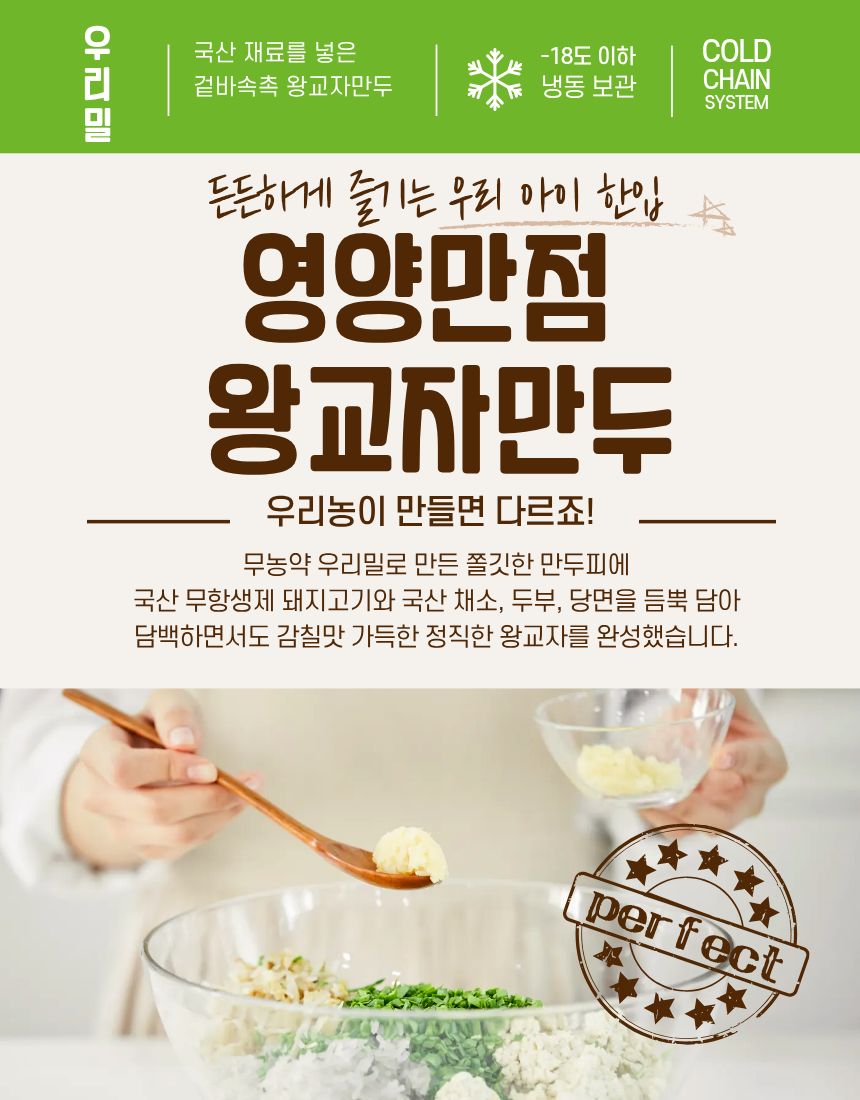 왕교자만두(네니아)냉동