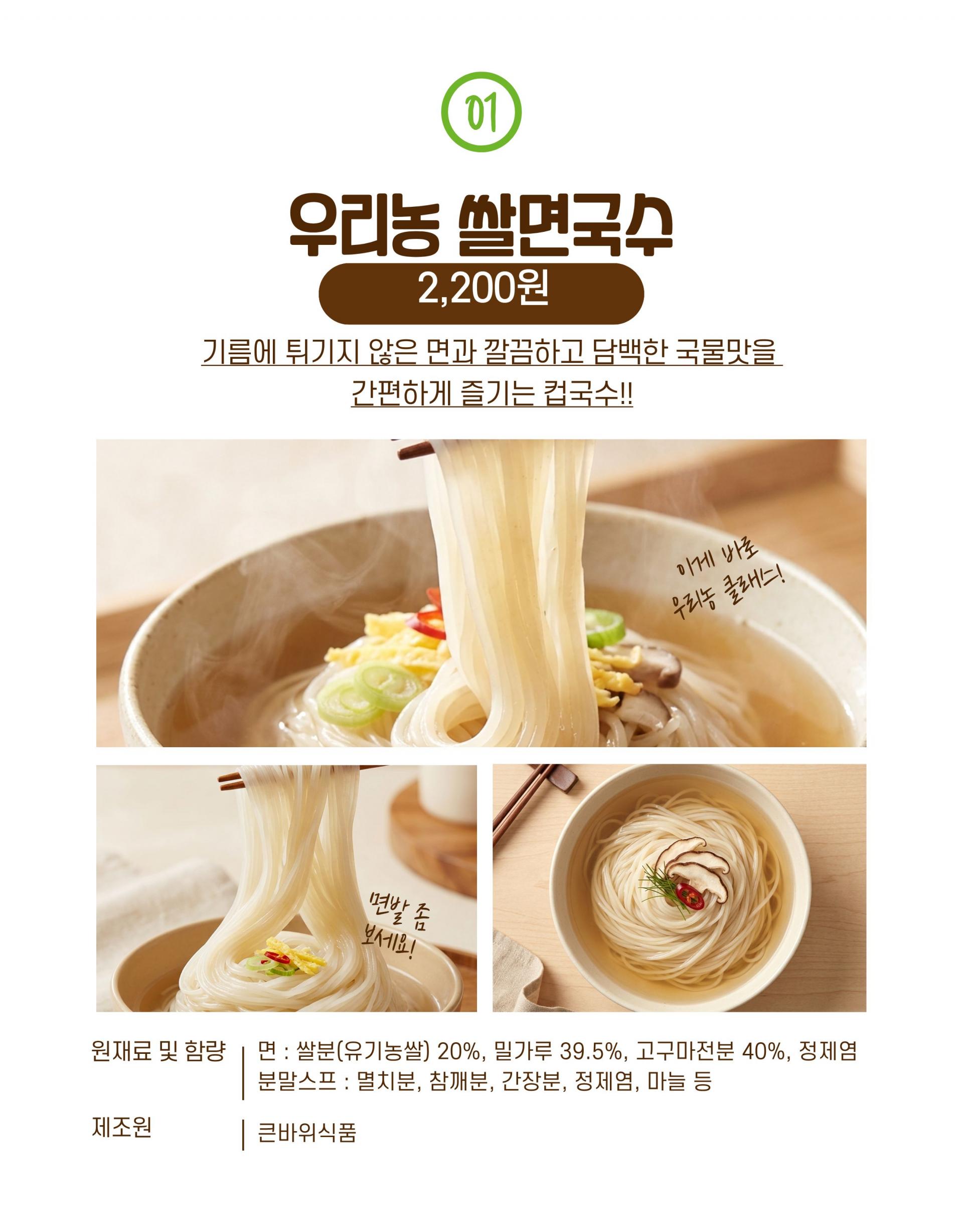 쌀면국수(용기면)92g